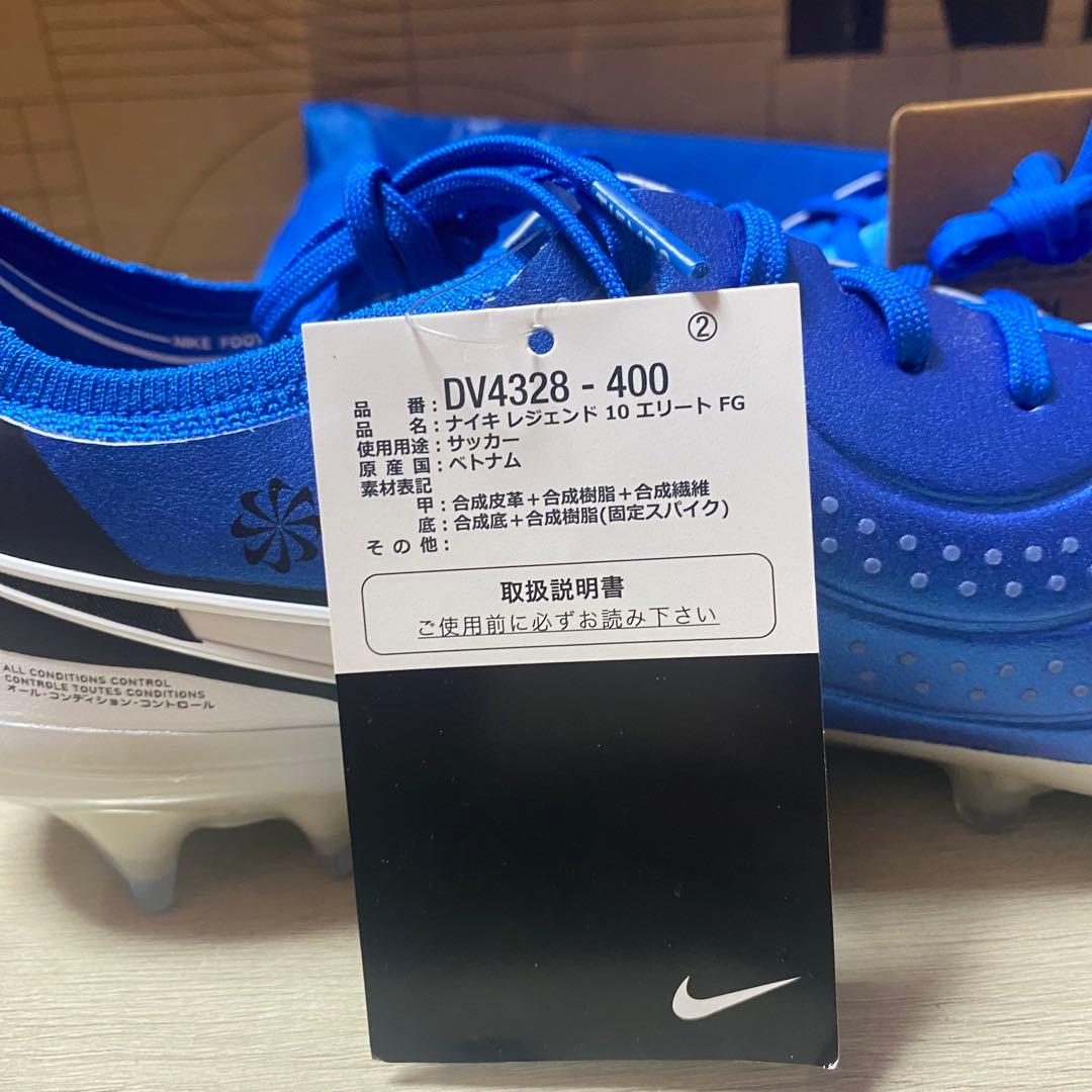 26cm ナイキレジェンド 10エリートFG
