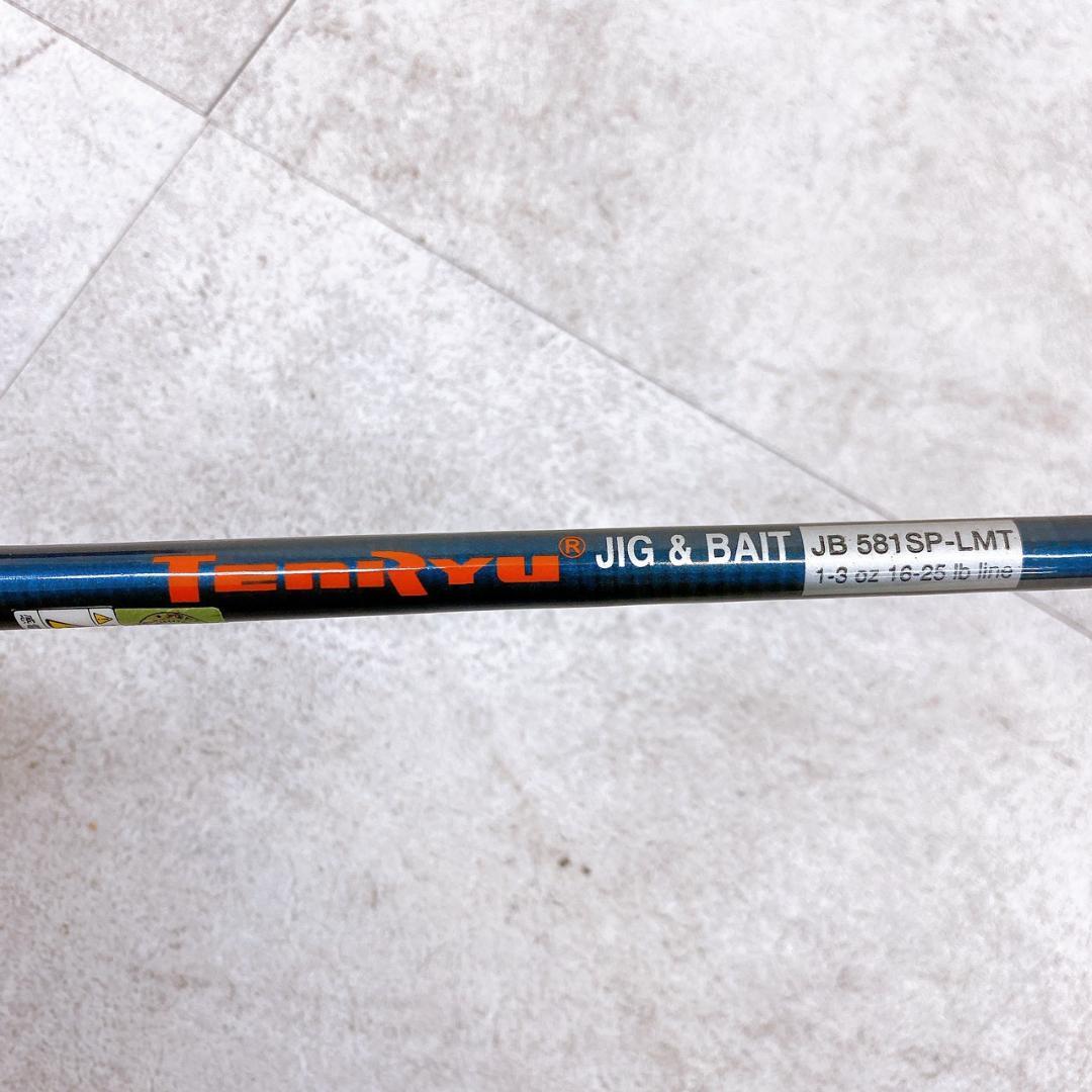 天龍 TENRYU JIG＆BAIT JB581SP-LMT ロッド