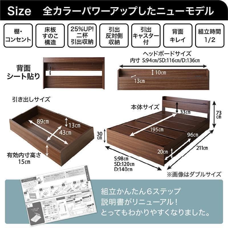 新品 送料込 セミダブルベッド 収納 棚 2口コンセント マットレス付 ab