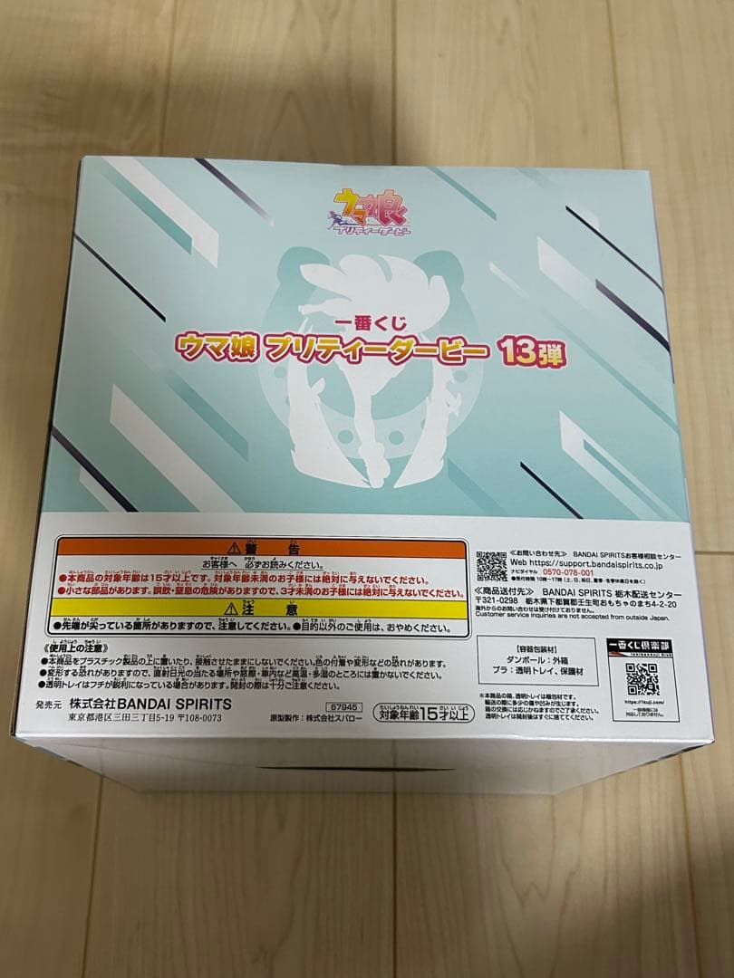 一番くじ ウマ娘 ラストワン賞 シュヴァルグラン フィギュア