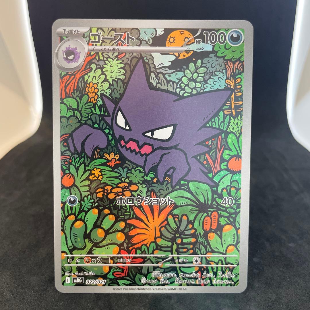 ポケモンカードゲーム N.M
