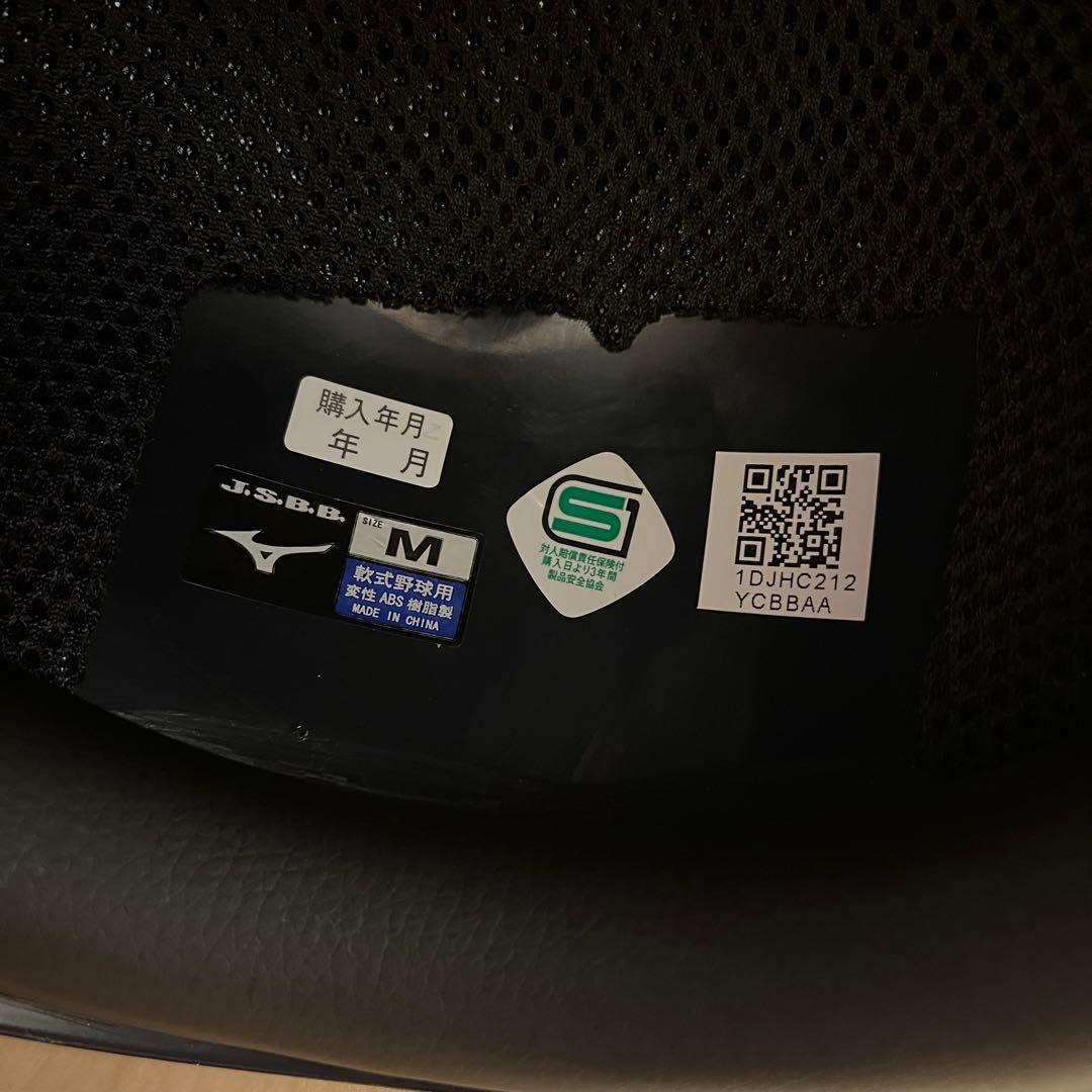 ミズノ 軟式キャッチャー用ヘルメット ツヤ消し ネイビー Mサイズ