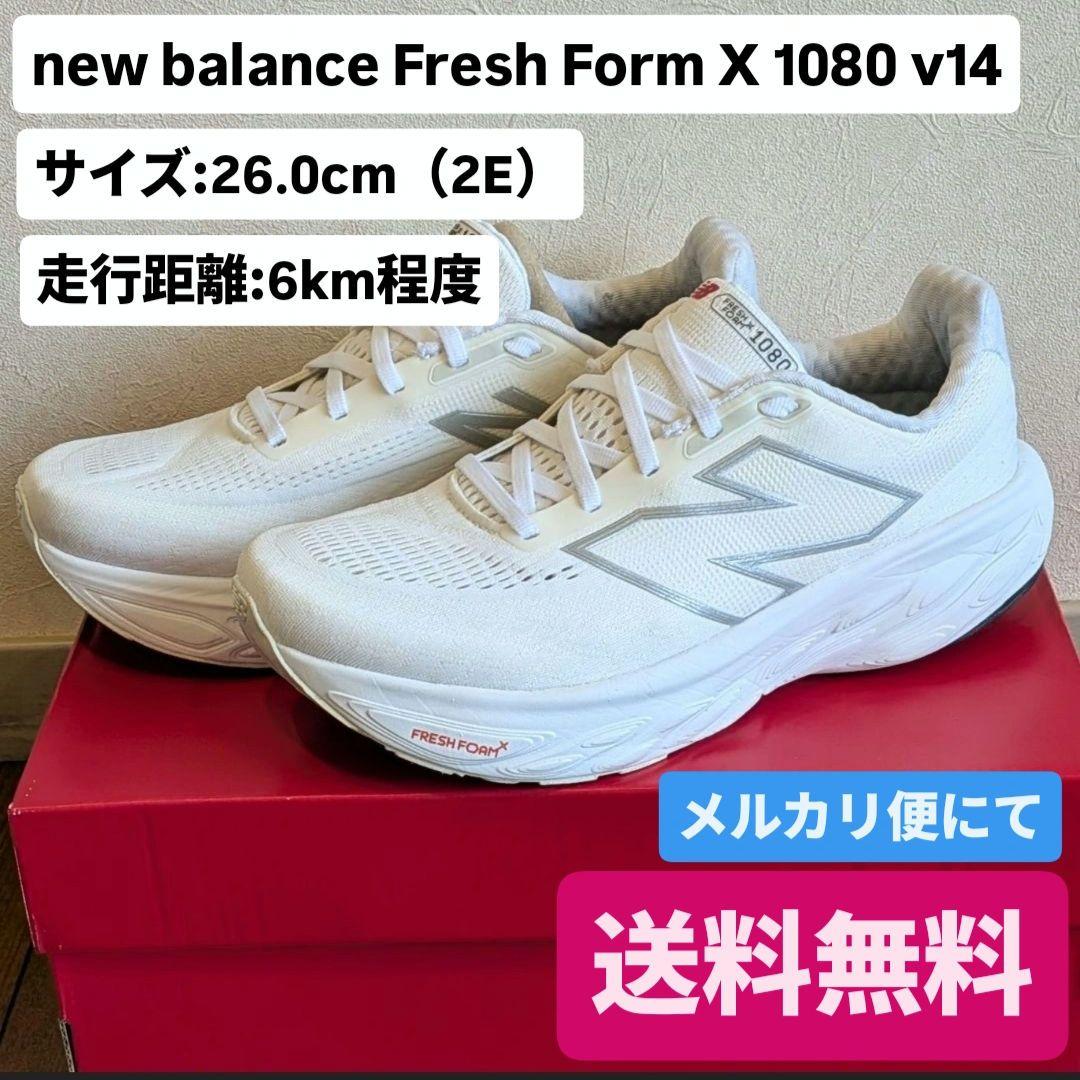 【美品】Fresh Form X 1080 v14 26.0cm 2E