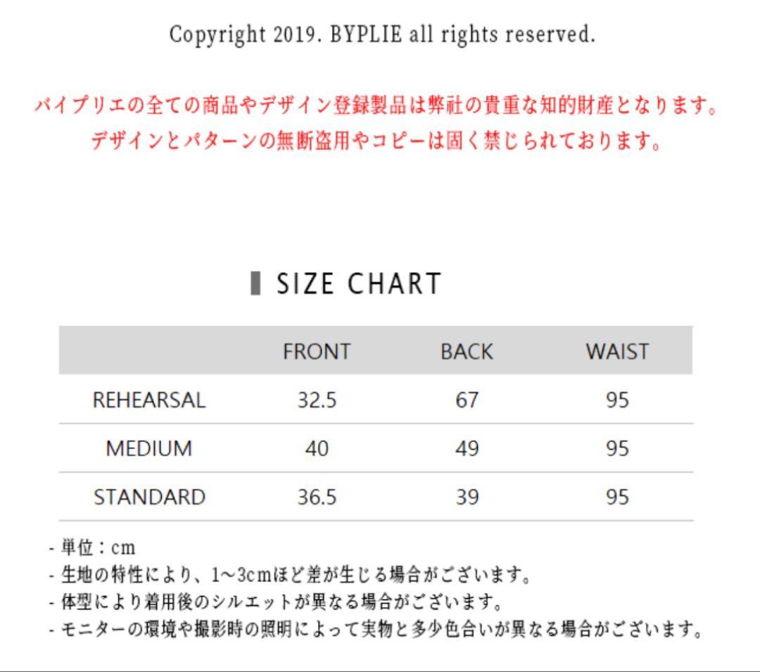 BYPLIE バイプリエ・ストラップレススカート・リハーサル丈・ブラック 黒
