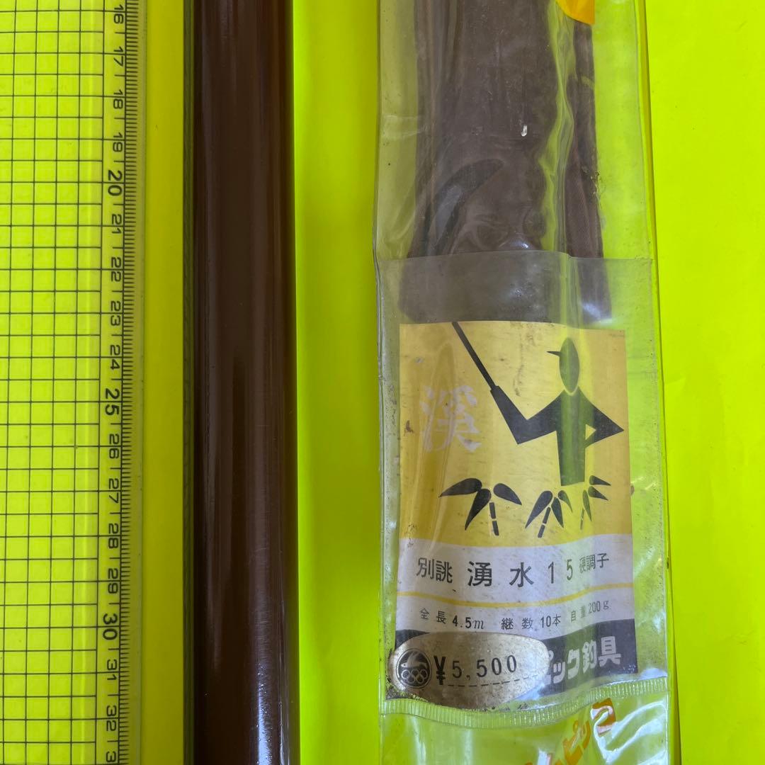 No.7585 オリムピック　別誂　湧水15 硬調子　未使用品　希少品