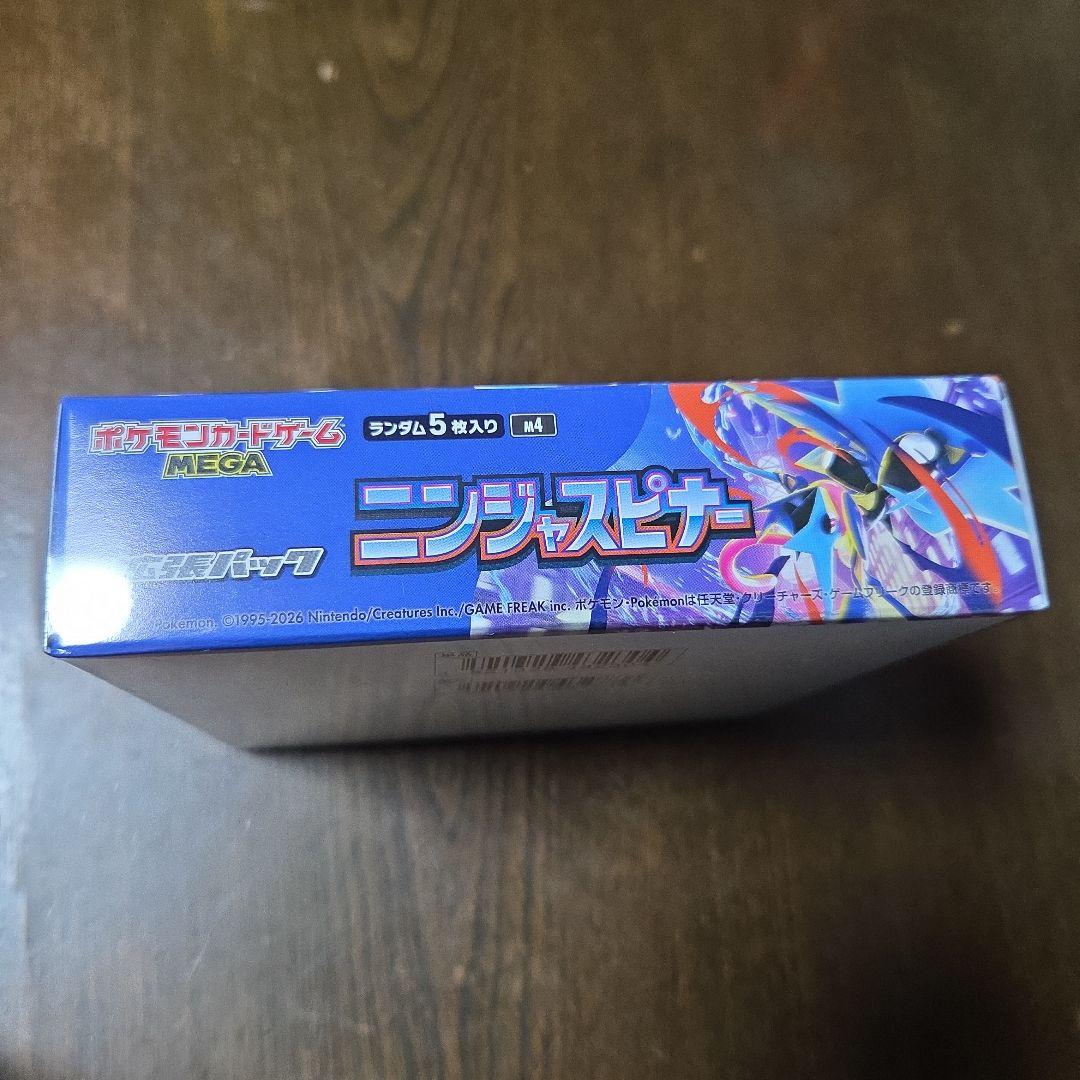 ポケモンカード ニンジャスピナー 1BOX シュリンク付き ④