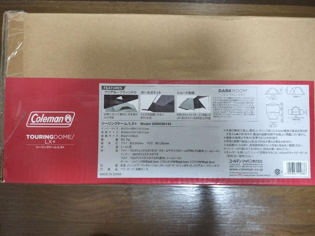 Coleman TOURING DOME LX+ テント 2-3人用