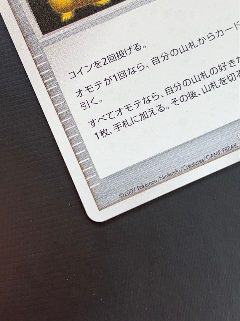 勝利のメダル 金　2007