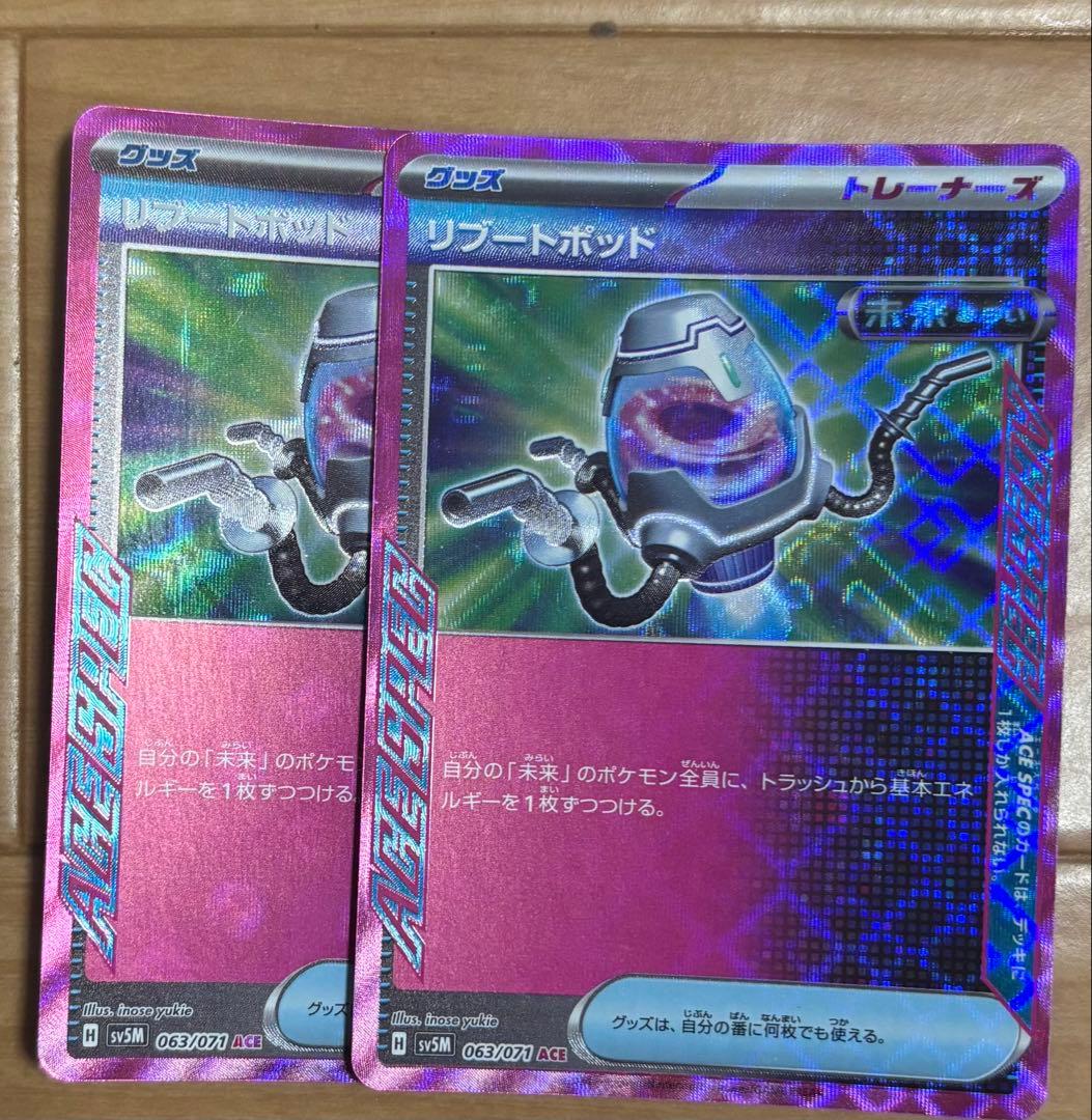 ポケモンカードゲーム 複数まとめ売り ACE