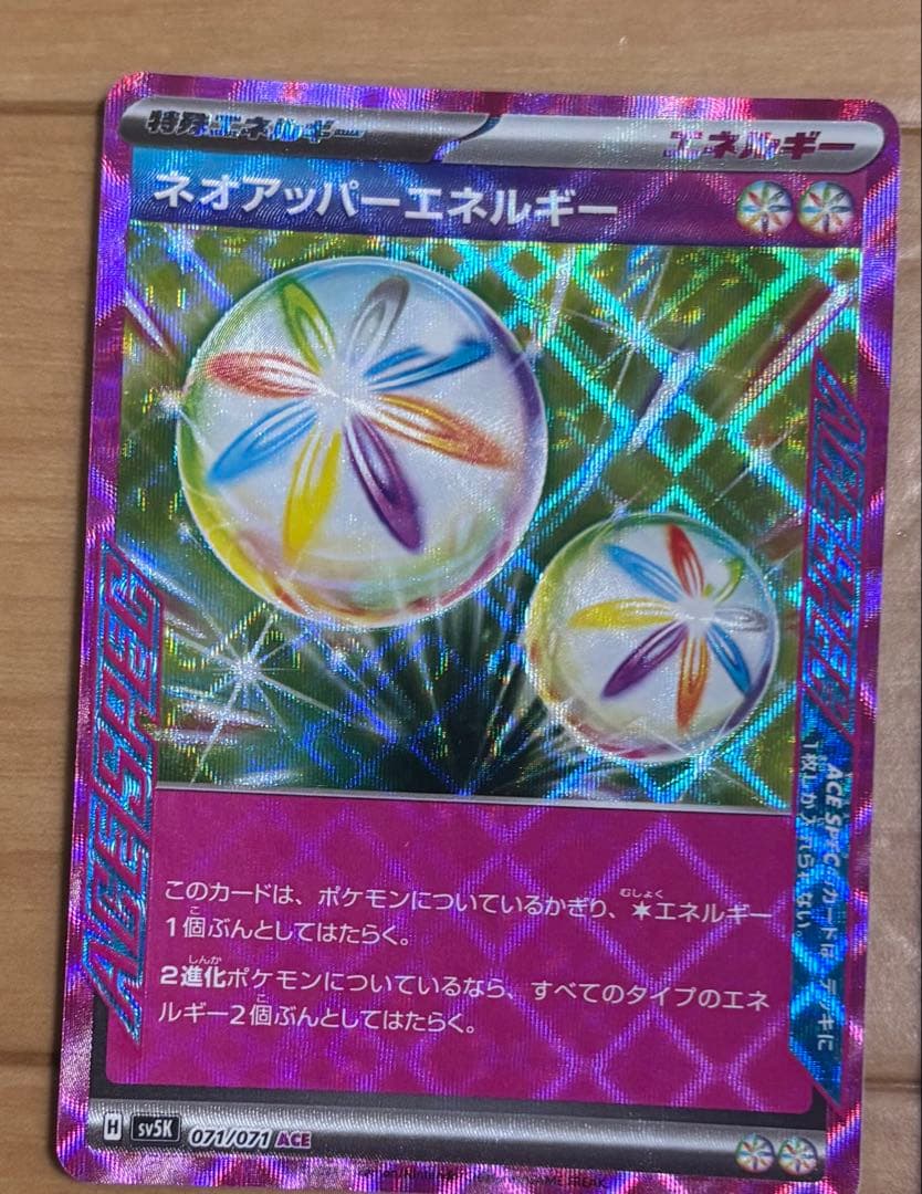 ポケモンカードゲーム 複数まとめ売り ACE