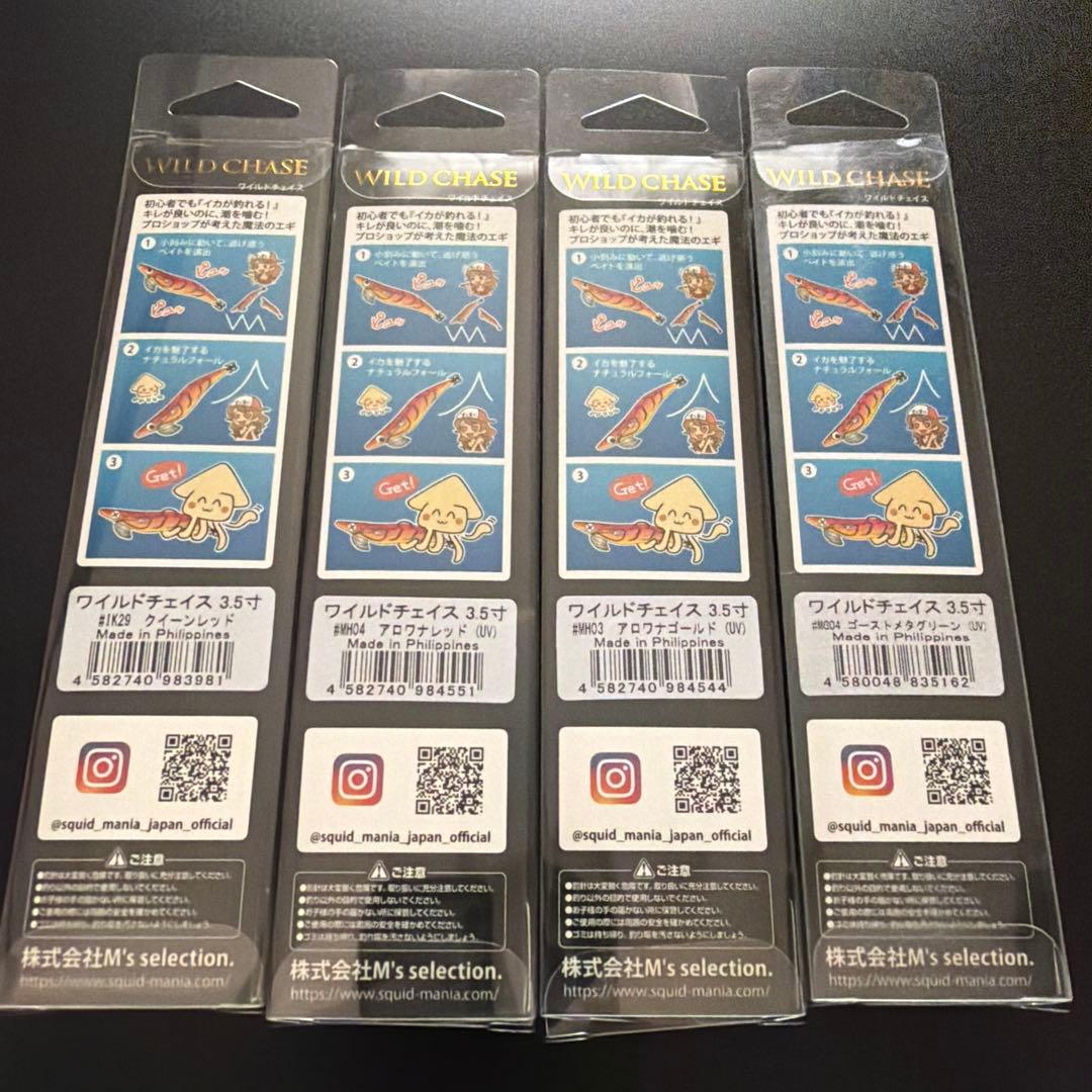 スクイッドマニア エギマニ 烏賊スタイル ワイルドチェイス 3.5号