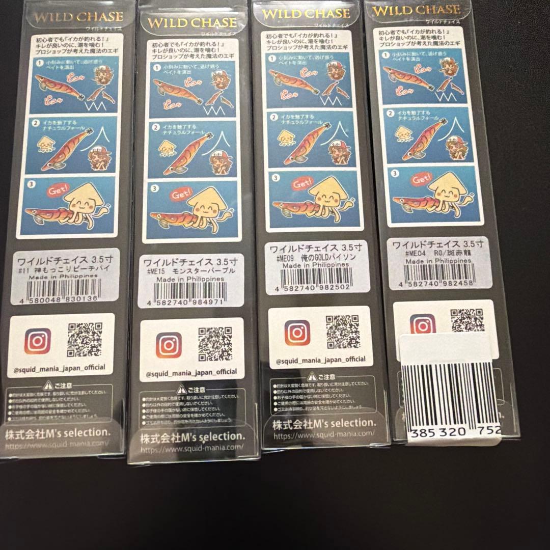 スクイッドマニア エギマニ 烏賊スタイル ワイルドチェイス 3.5号