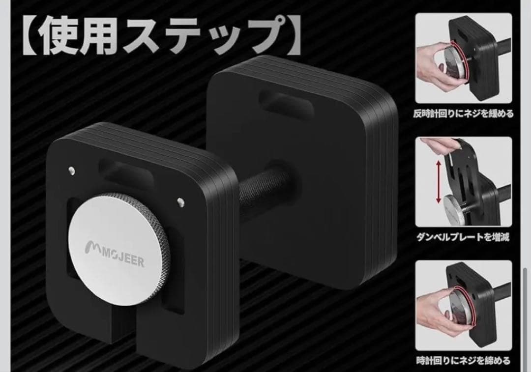 ①可変式ダンベル36kg 2個セット