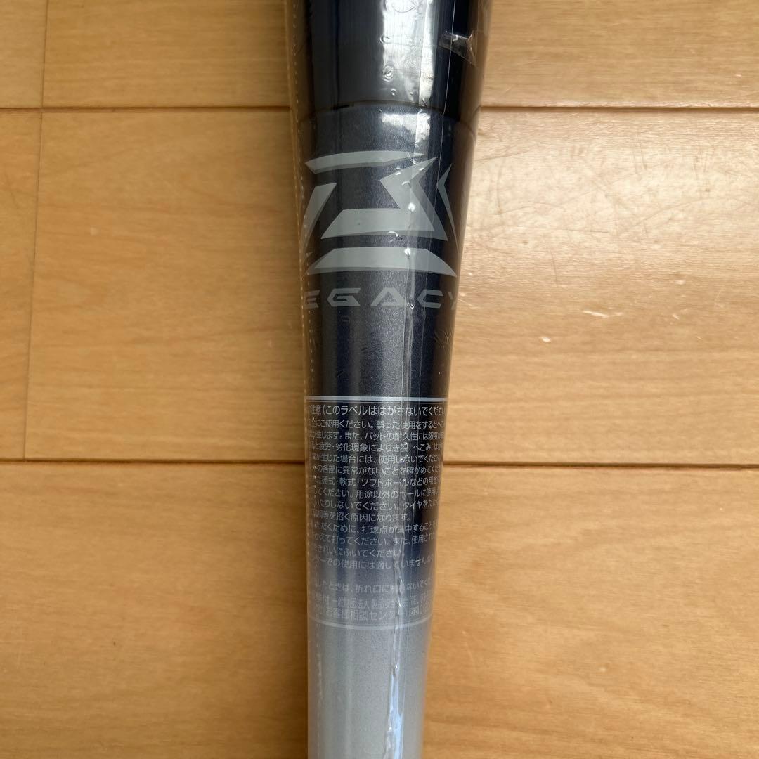 【新品・未使用品】ミズノ ビヨンドマックスレガシー　80センチ