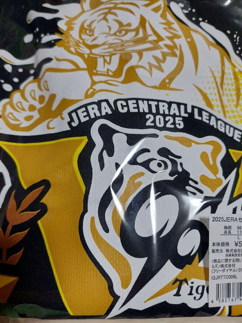 阪神タイガース2025 JERAセ・リーグ優勝記念ビールかけTシャツ Lサイズ