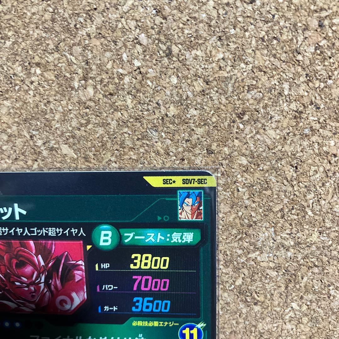 ドラゴンボールダイバーズ　ベジット sdv7-sec パラレル