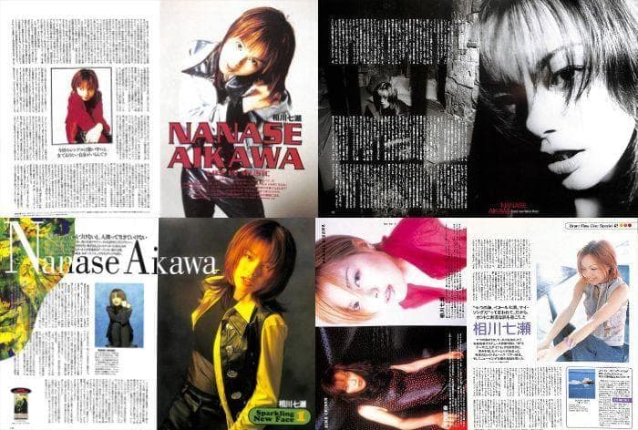 相川七瀬 雑誌 切り抜き 180P ◆貴重！ほぼページ欠けなし