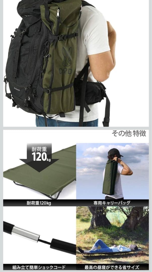 DODのバッグインベッド CB1-510-KH