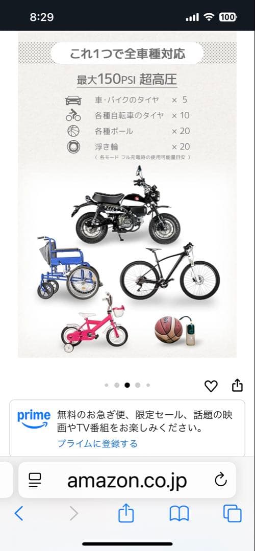 ★バイシカバーBICY COVER電動空気入れ★ 英式 仏式 米式★新品同様★