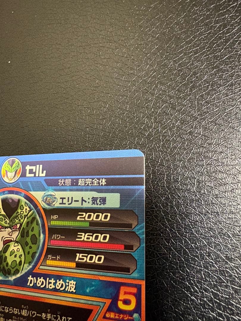 セル H2-36