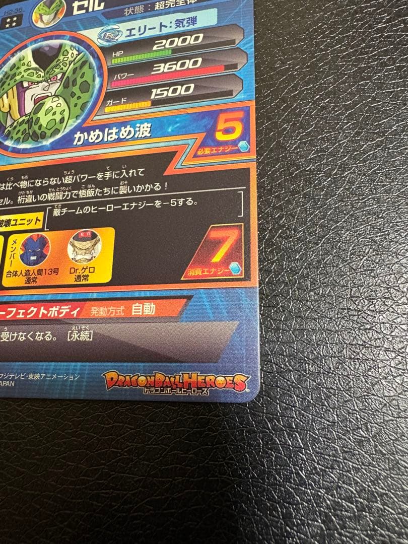 セル H2-36