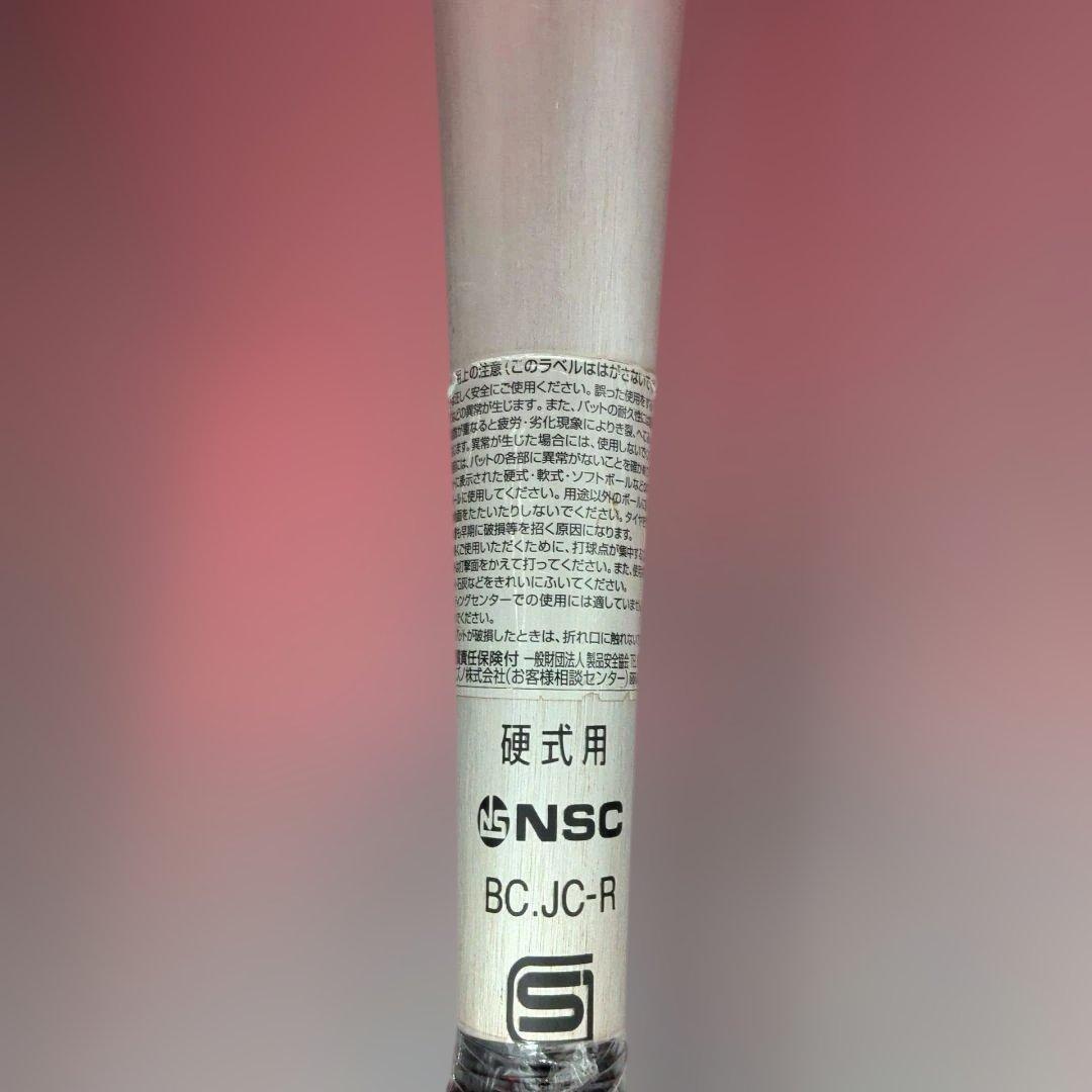 新基準 ミズノ 硬式バット Vコング02 84cm 64mm 低反発 高校
