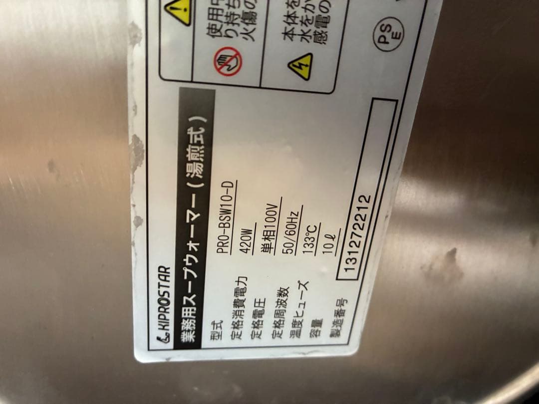 KIPROSTAR 保温調理鍋 ②