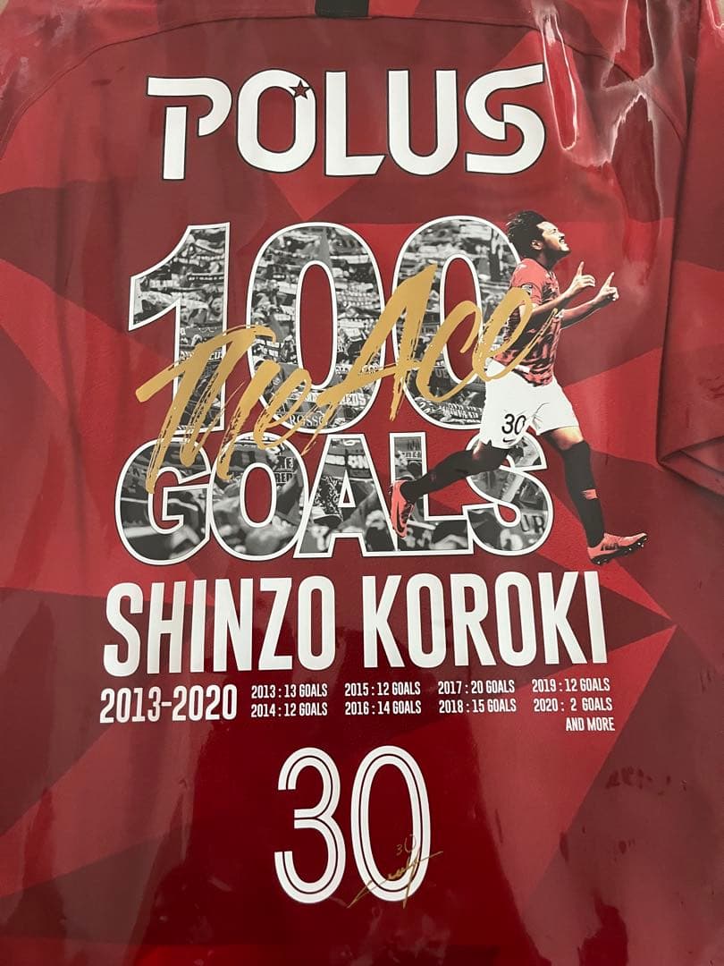 浦和レッズ 興梠慎三 100・150ゴール記念ユニフォームセット