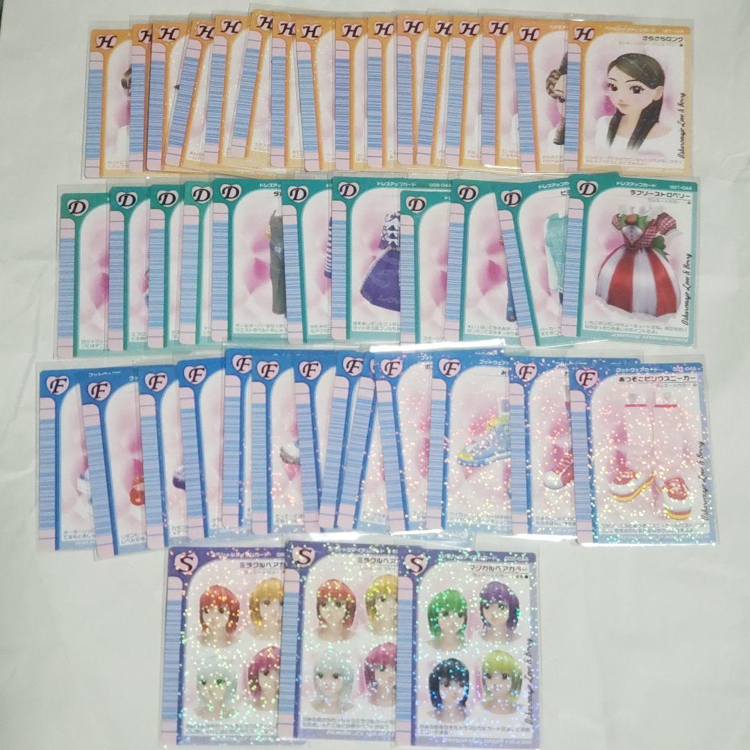 おしゃれ魔女ラブandベリー　カード大量まとめ売り