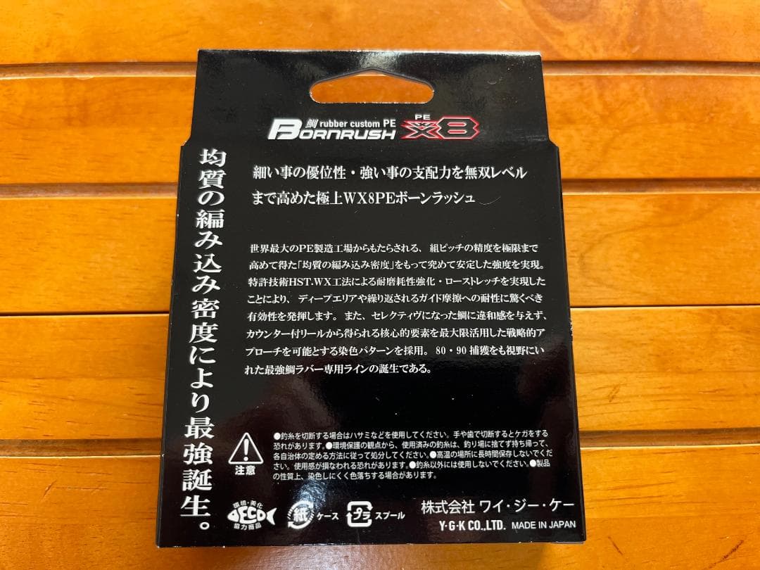 【XBRAID】ボーンラッシュ WX8 0.8号 400m 18lb