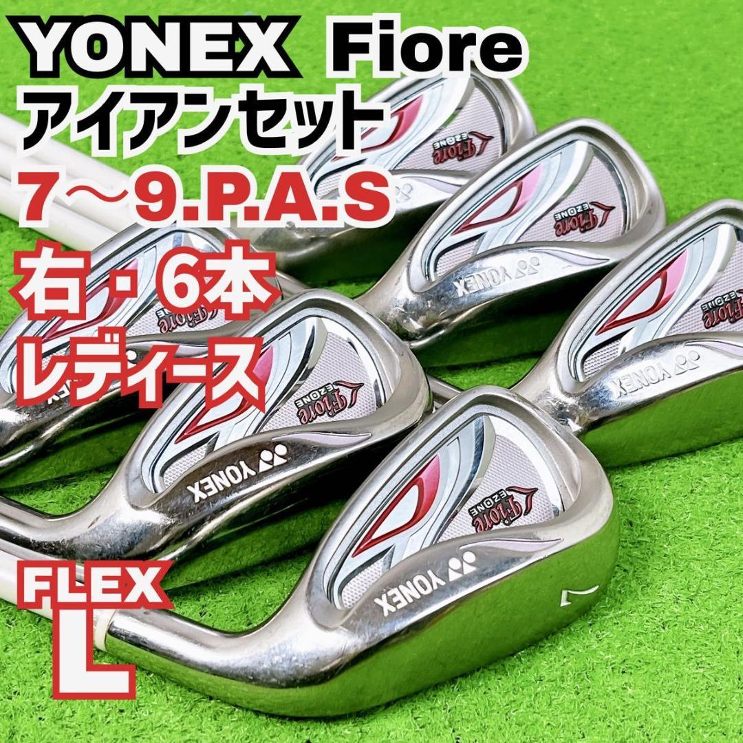 良品 レディース ヨネックス フィオーレ イーゾーン アイアンセット 右打ち6本
