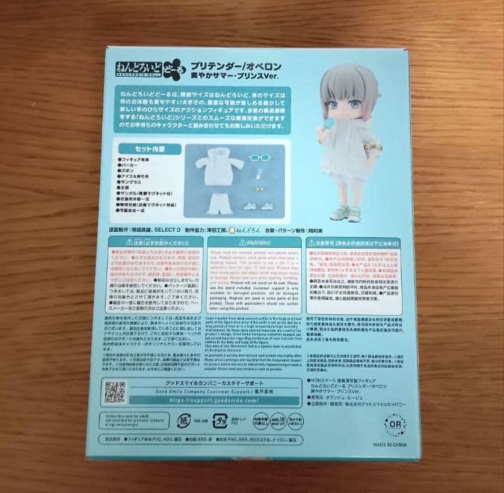 ねんどろいどどーる　　オベロン　爽やかサマー・プリンスVer.