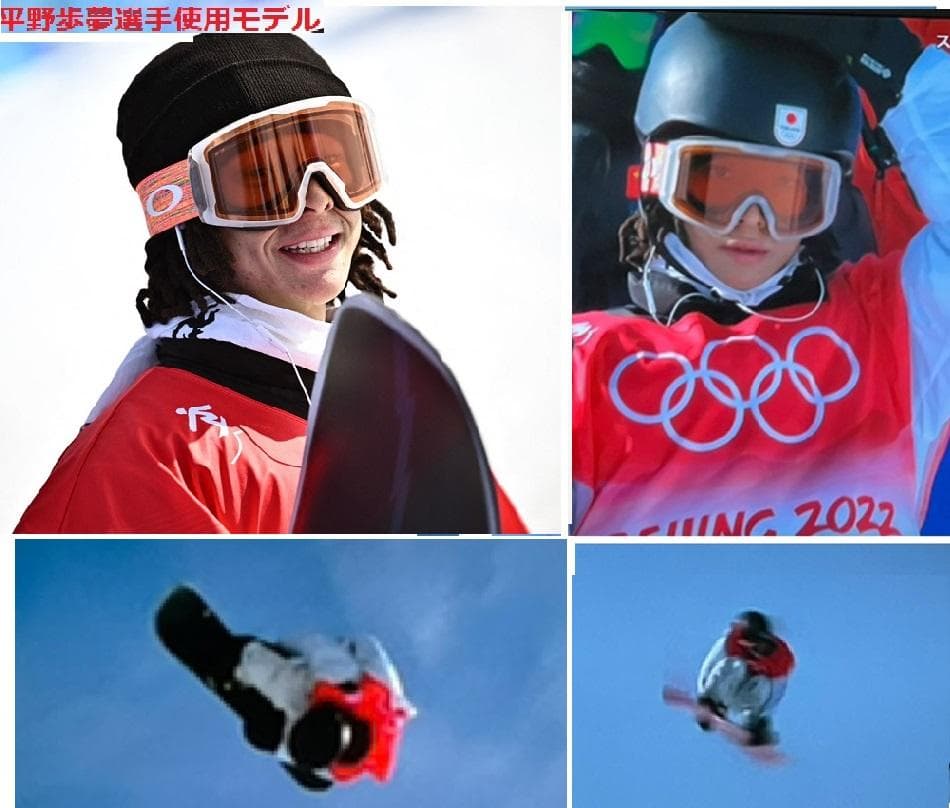 OAKLEY Line Miner L 北京オリンピック 平野歩夢 ゴーグル