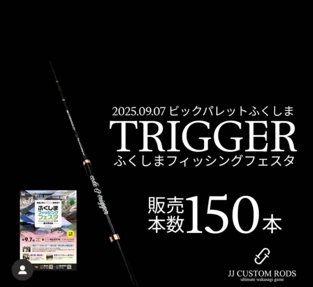 TRIGGER ワカサギ竿 370mm CREEK
