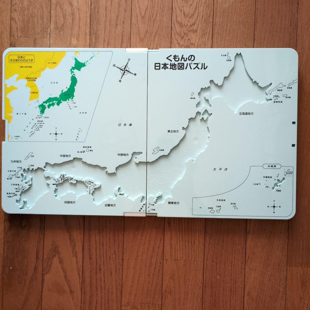 くもん日本地図パズル世界地図パズル