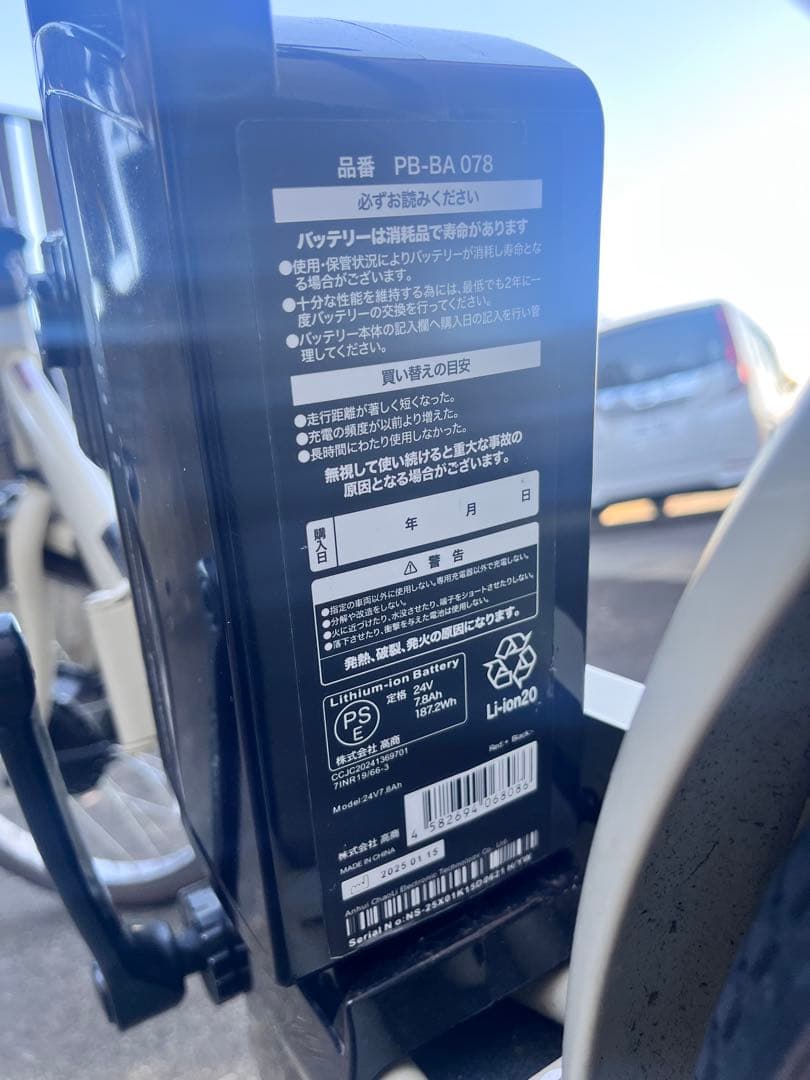電動アシスト自転車 クリーム色 前部バスケット付き