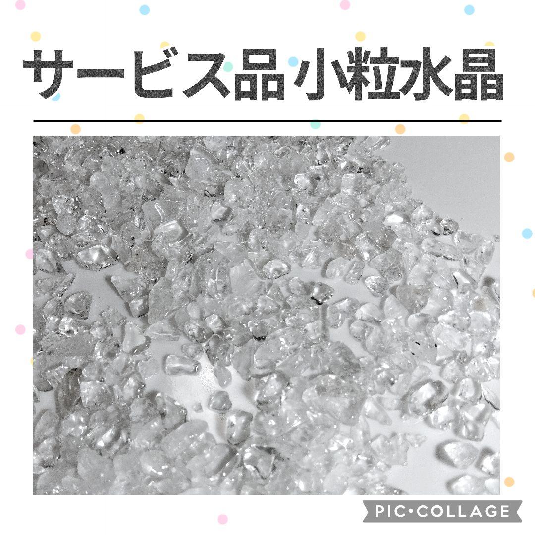 5種類まで　選べる天然石　水晶　さざれ　10kg　さざれ石　まとめ売り　細石