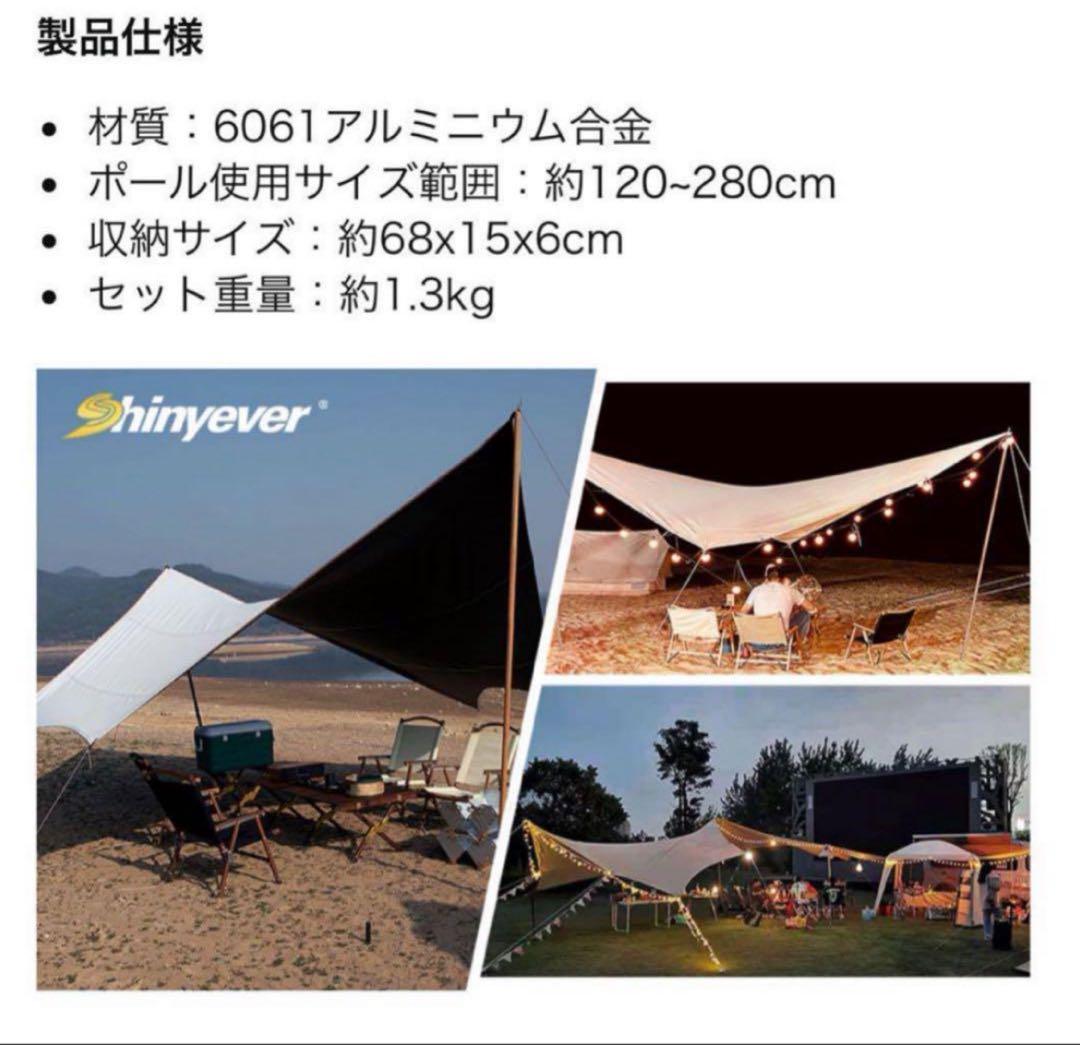 Shinyever タープポール アルミ 直径太さ33mm 120-280cm