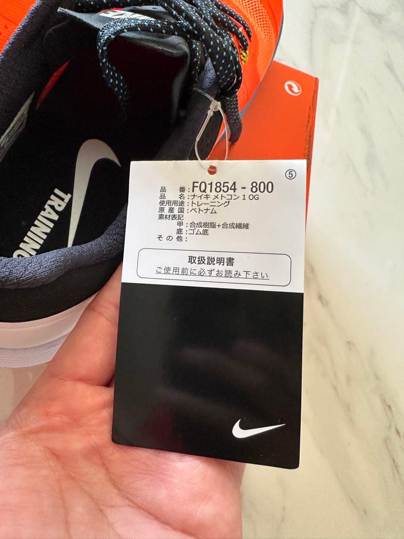 その他 Nike Metcon 1 OG