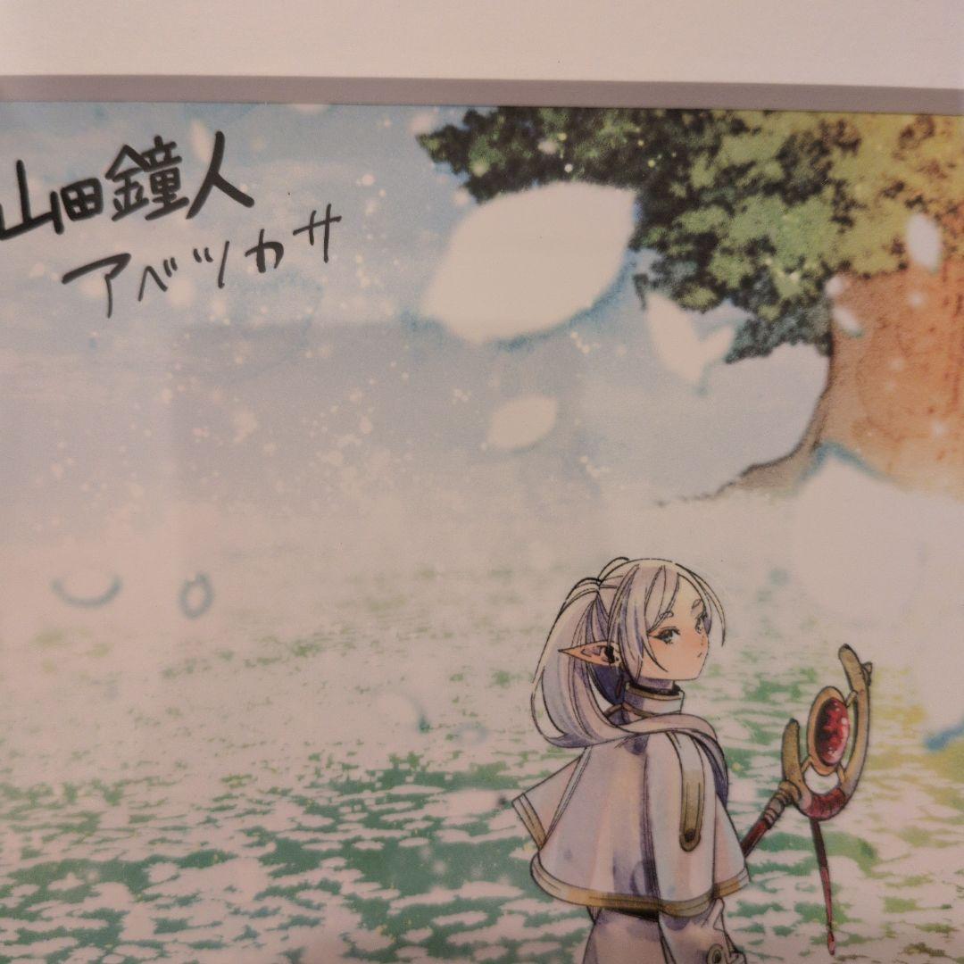 葬送のフリーレン 複製原画 花畑