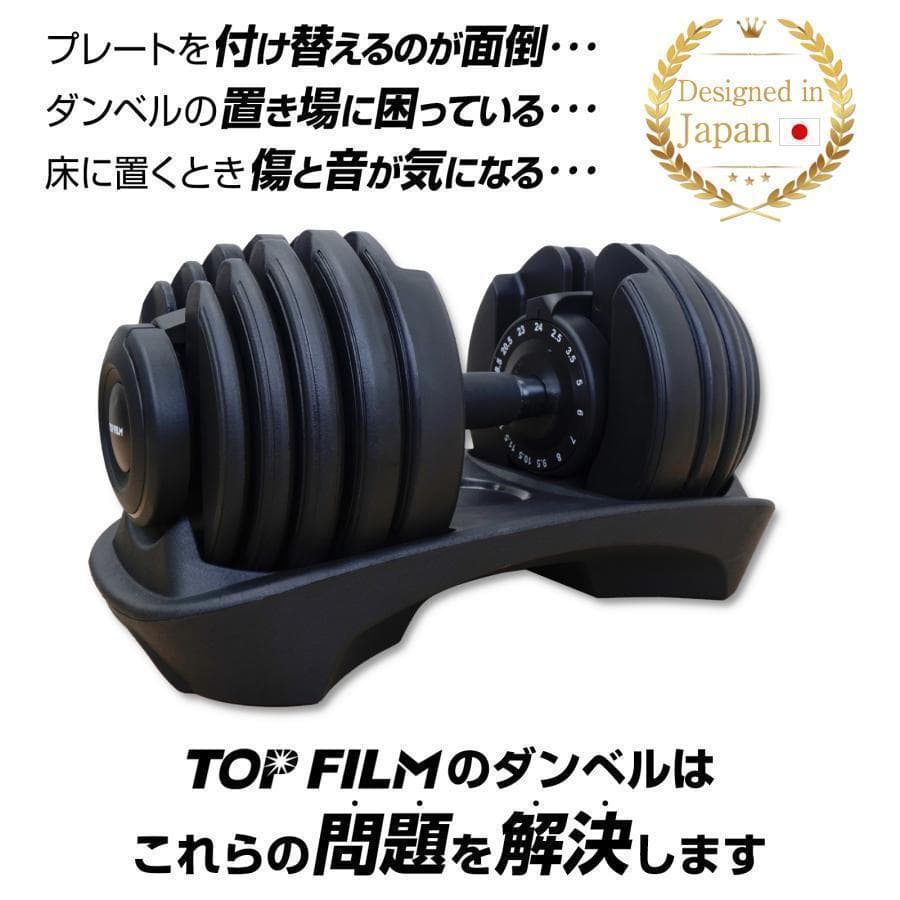 ダンベル 可変式 24kg 単品 アジャスタブル 15段階 調節 2662