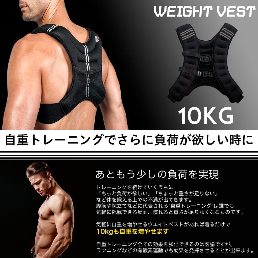 パワーウェイトベスト 10kg トレーニング器具 ウエイトベスト ウエイト
