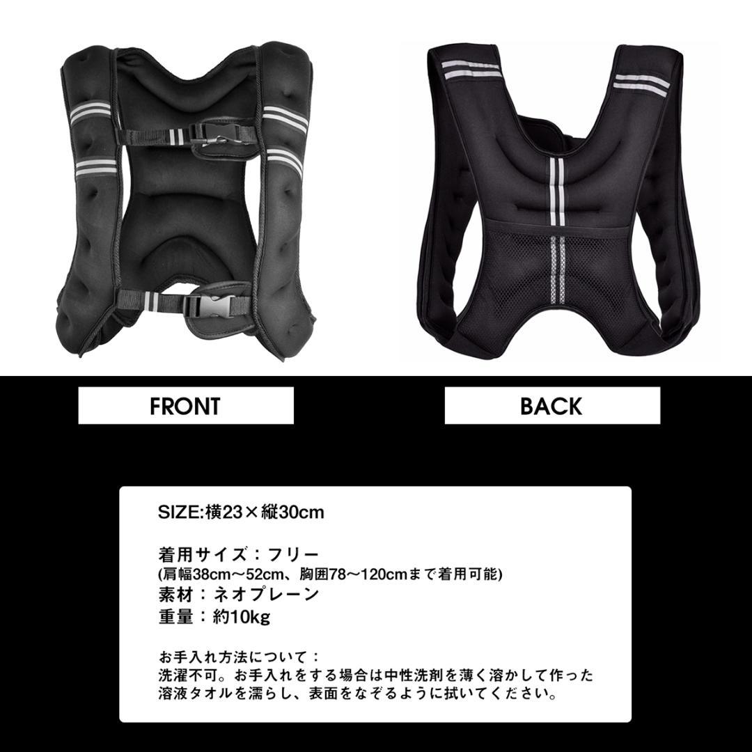 パワーウェイトベスト 10kg トレーニング器具 ウエイトベスト ウエイト
