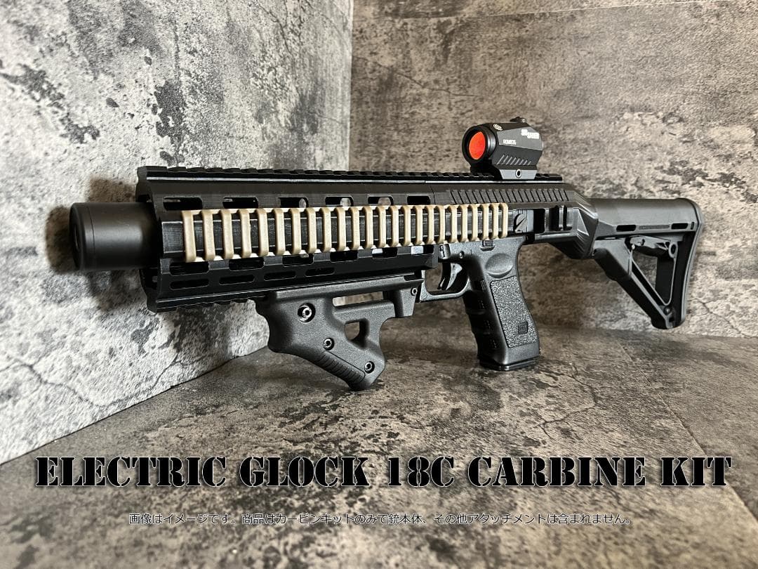 ◇worst品　GLOCK18C 電動ハンドガン専用カービンキット◇