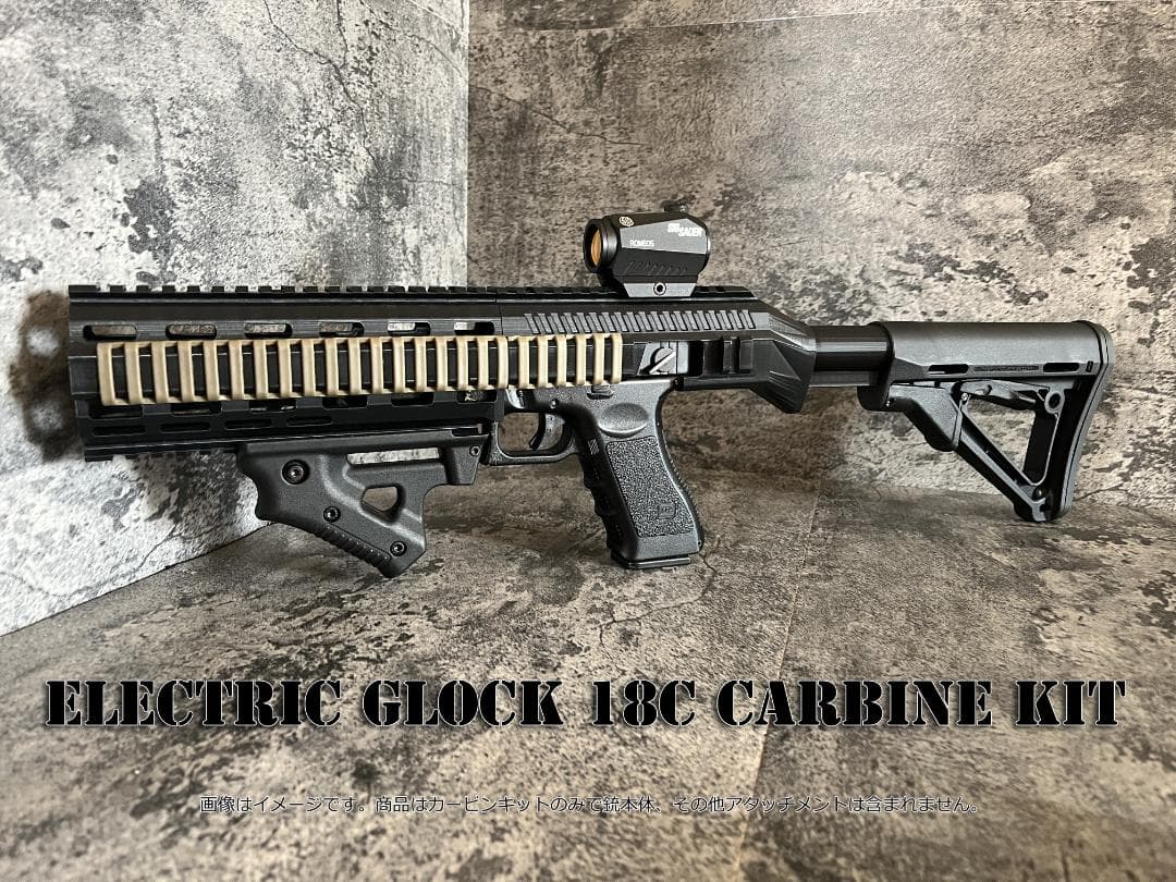 ◇worst品　GLOCK18C 電動ハンドガン専用カービンキット◇