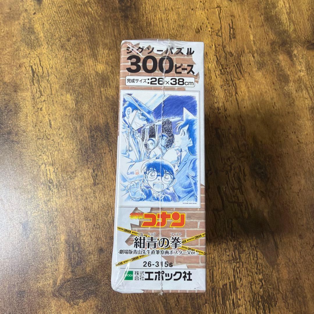 新品未開封　ジグソーパズル 名探偵コナン 紺青の拳