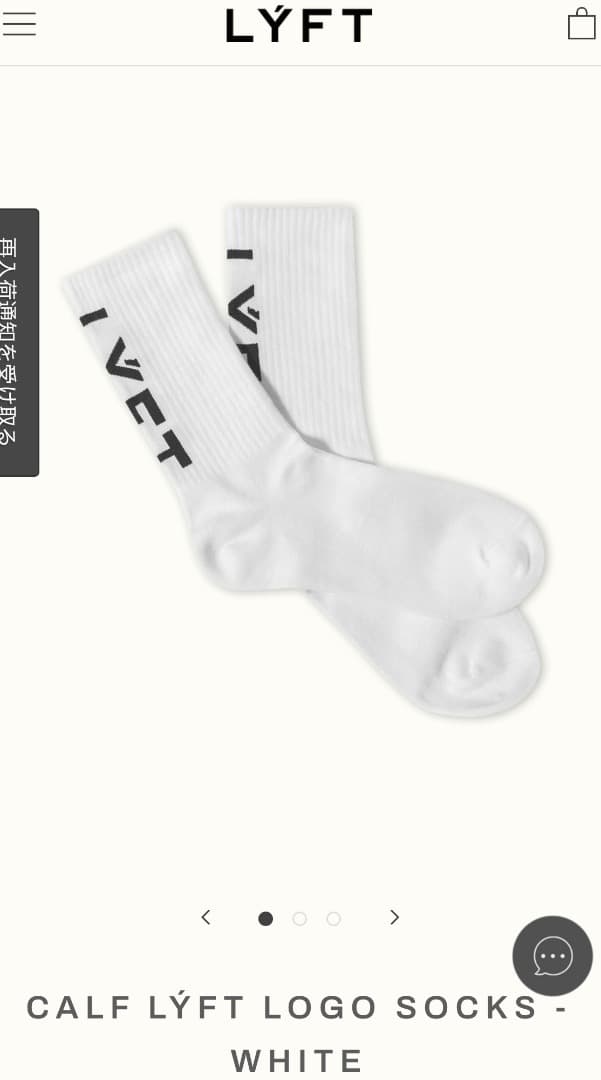 【新品未使用】Calf LÝFT Logo Socks - 黒＆白 3足セット