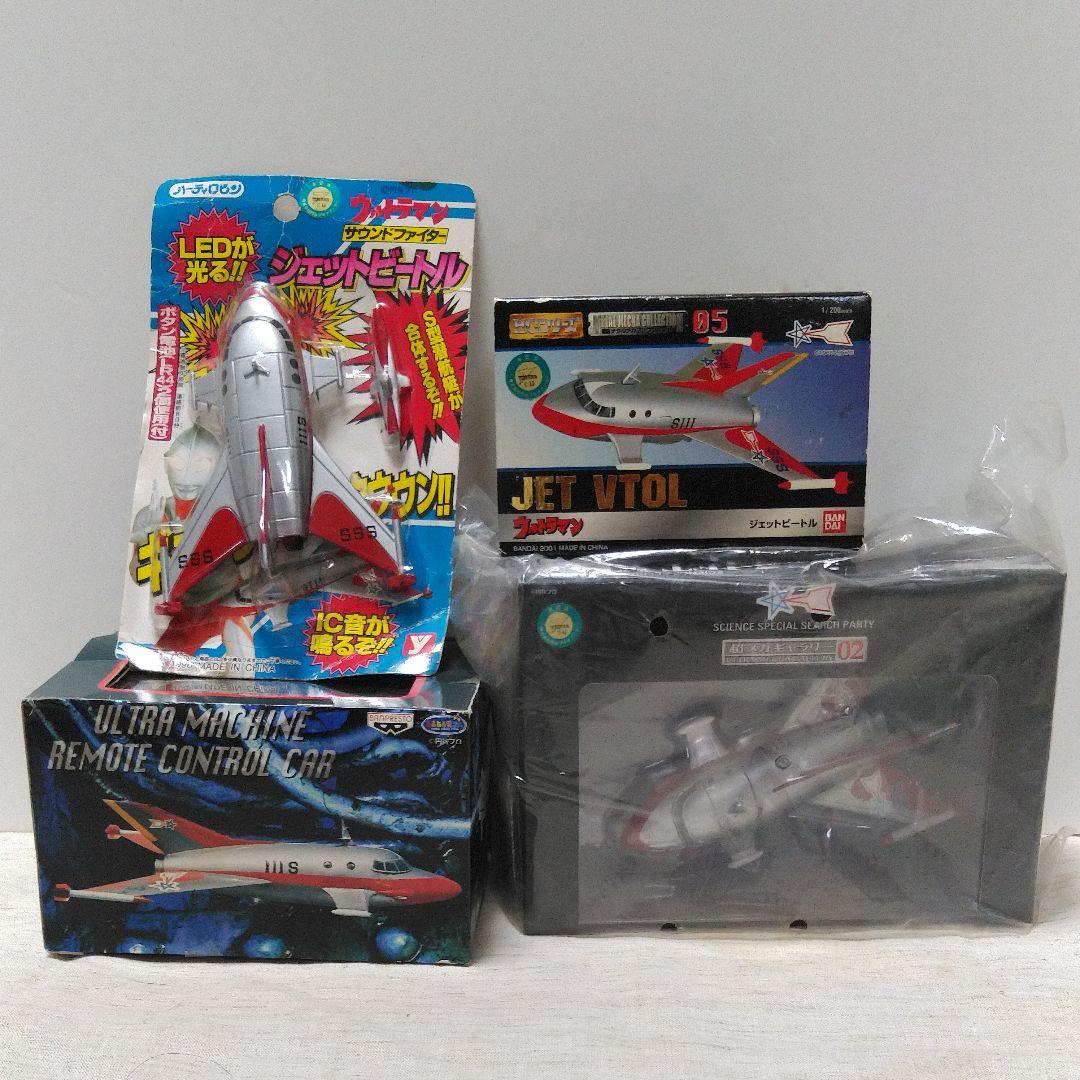 ウルトラマン　ジェットビートル 4種セット