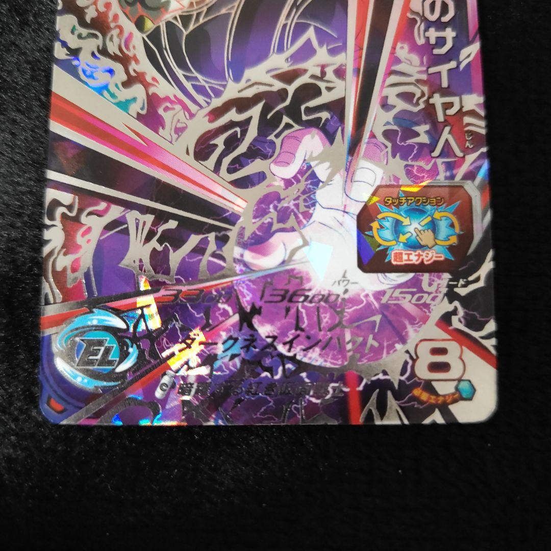 HGD9-SEC2　HGD1-SEC2　BM7-SEC2 P　3枚セット
