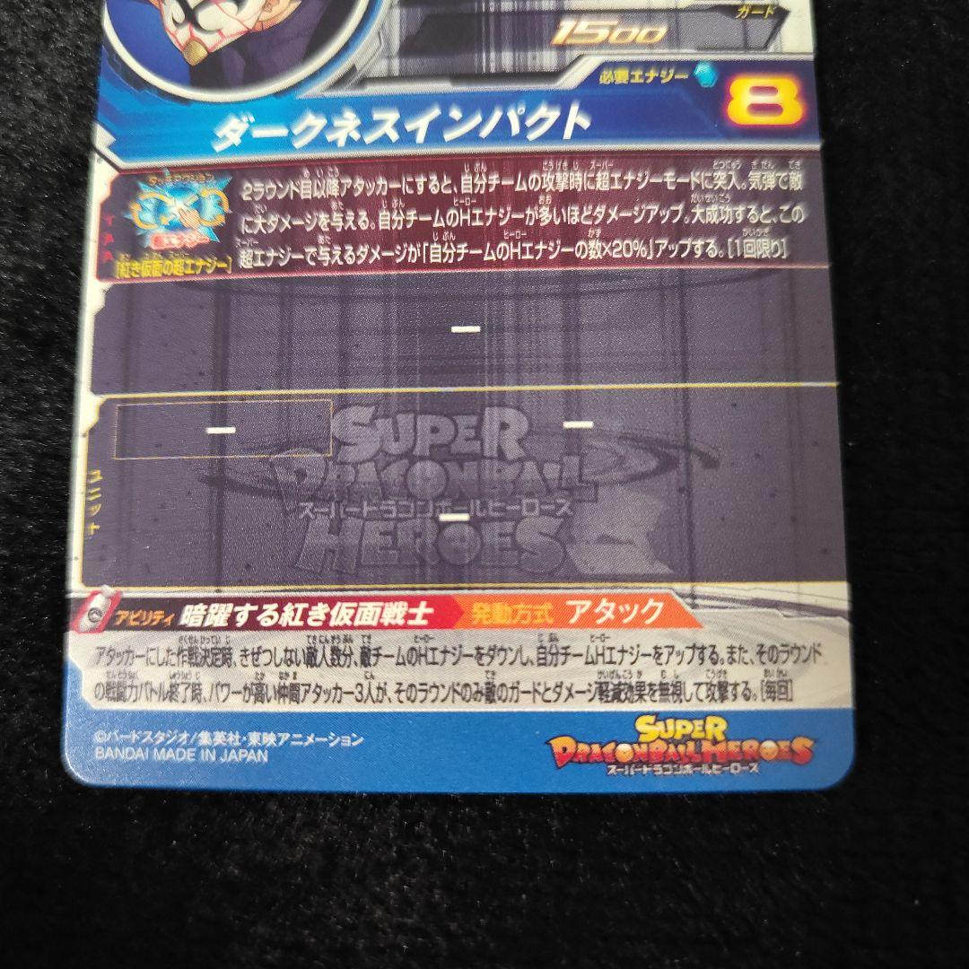 HGD9-SEC2　HGD1-SEC2　BM7-SEC2 P　3枚セット